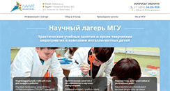 Desktop Screenshot of lanat.ru