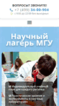 Mobile Screenshot of lanat.ru
